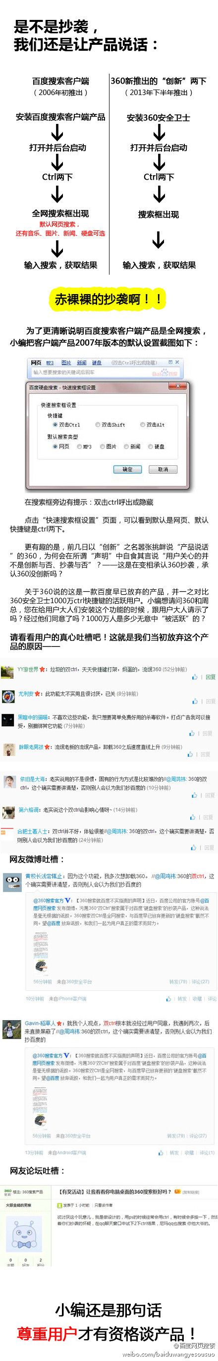 �ٶ��c360��ˮ��(zh��n)