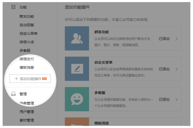 ΢�Ź���ƽ�_(t��i)�İ棺�y(t��ng)һ�L(f��ng)�� �����麆(ji��n)